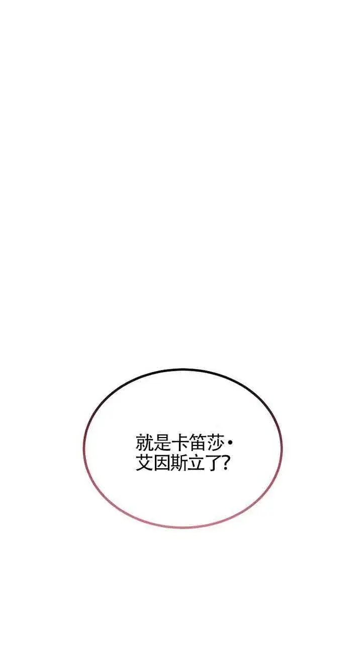漫画《恶棍家族的继承人》第20话第38张图
