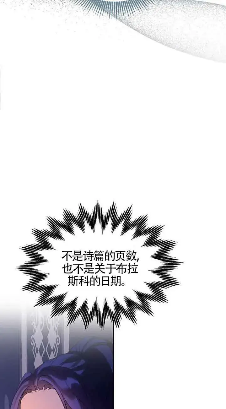 漫画《恶棍家族的继承人》第20话第41张图