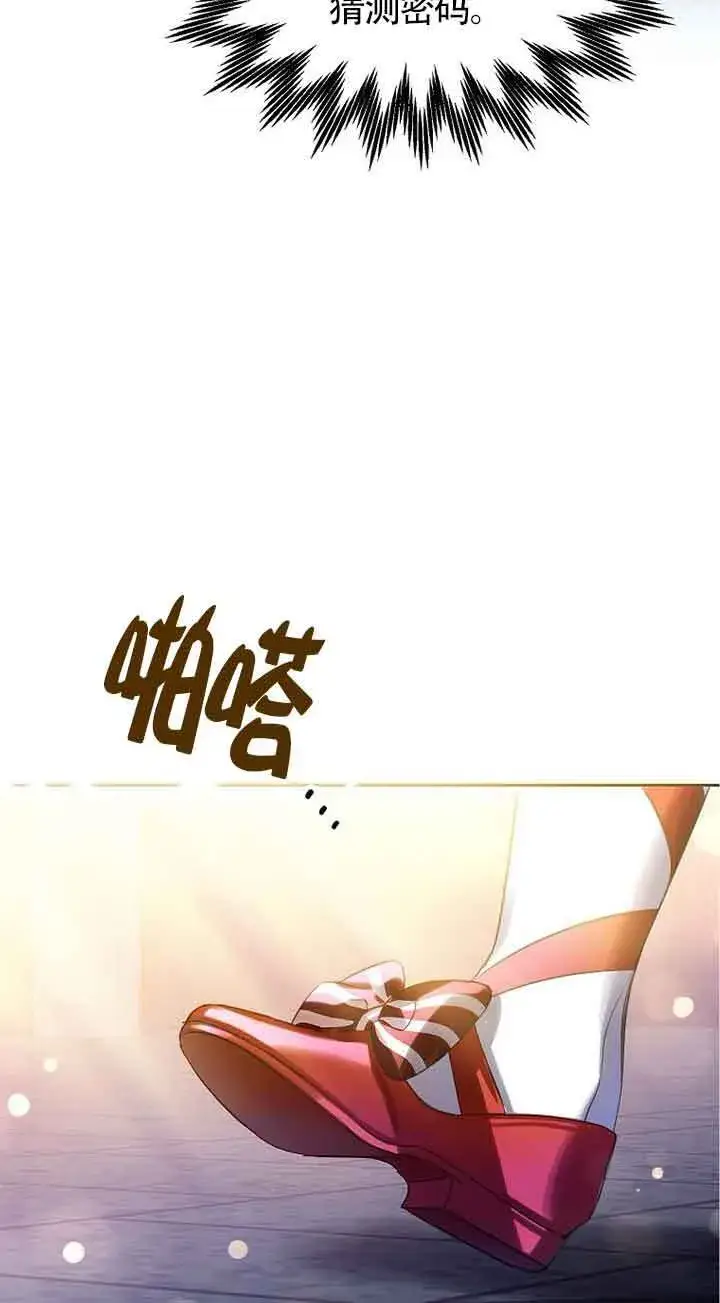 漫画《恶棍家族的继承人》第20话第43张图