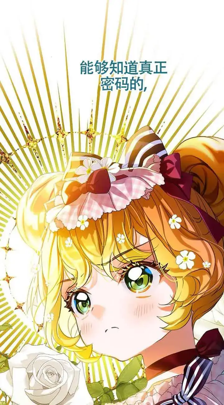 漫画《恶棍家族的继承人》第20话第45张图