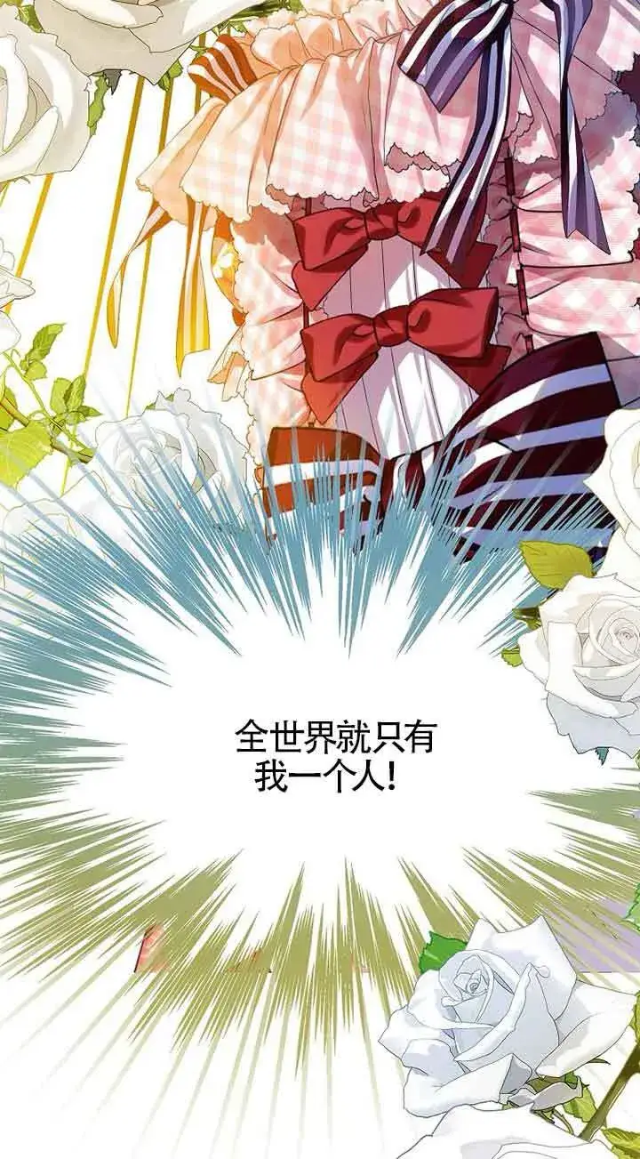 漫画《恶棍家族的继承人》第20话第46张图