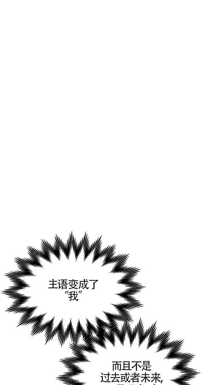 漫画《恶棍家族的继承人》第20话第49张图