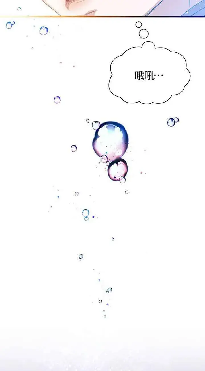 漫画《恶棍家族的继承人》第20话第55张图