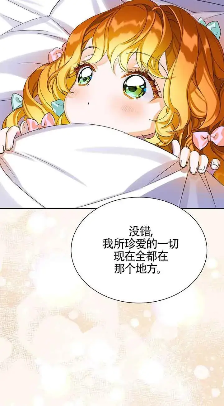 漫画《恶棍家族的继承人》第20话第61张图