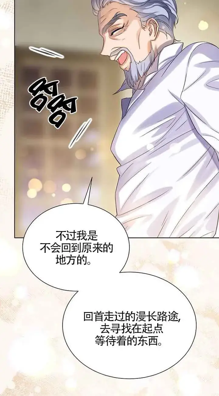 漫画《恶棍家族的继承人》第20话第63张图