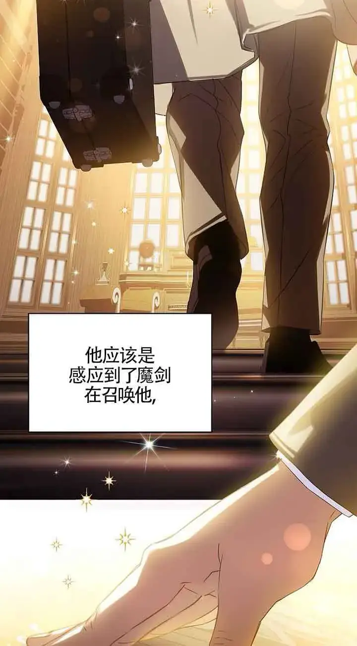 漫画《恶棍家族的继承人》第20话第73张图