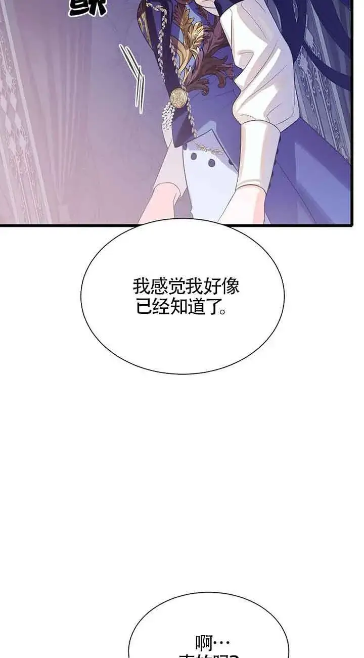 漫画《恶棍家族的继承人》第20话第76张图