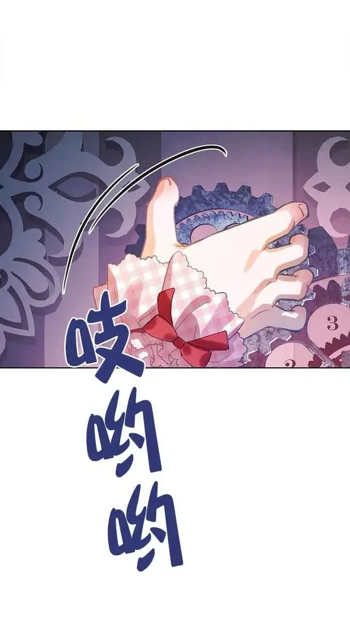 漫画《恶棍家族的继承人》第20话第78张图