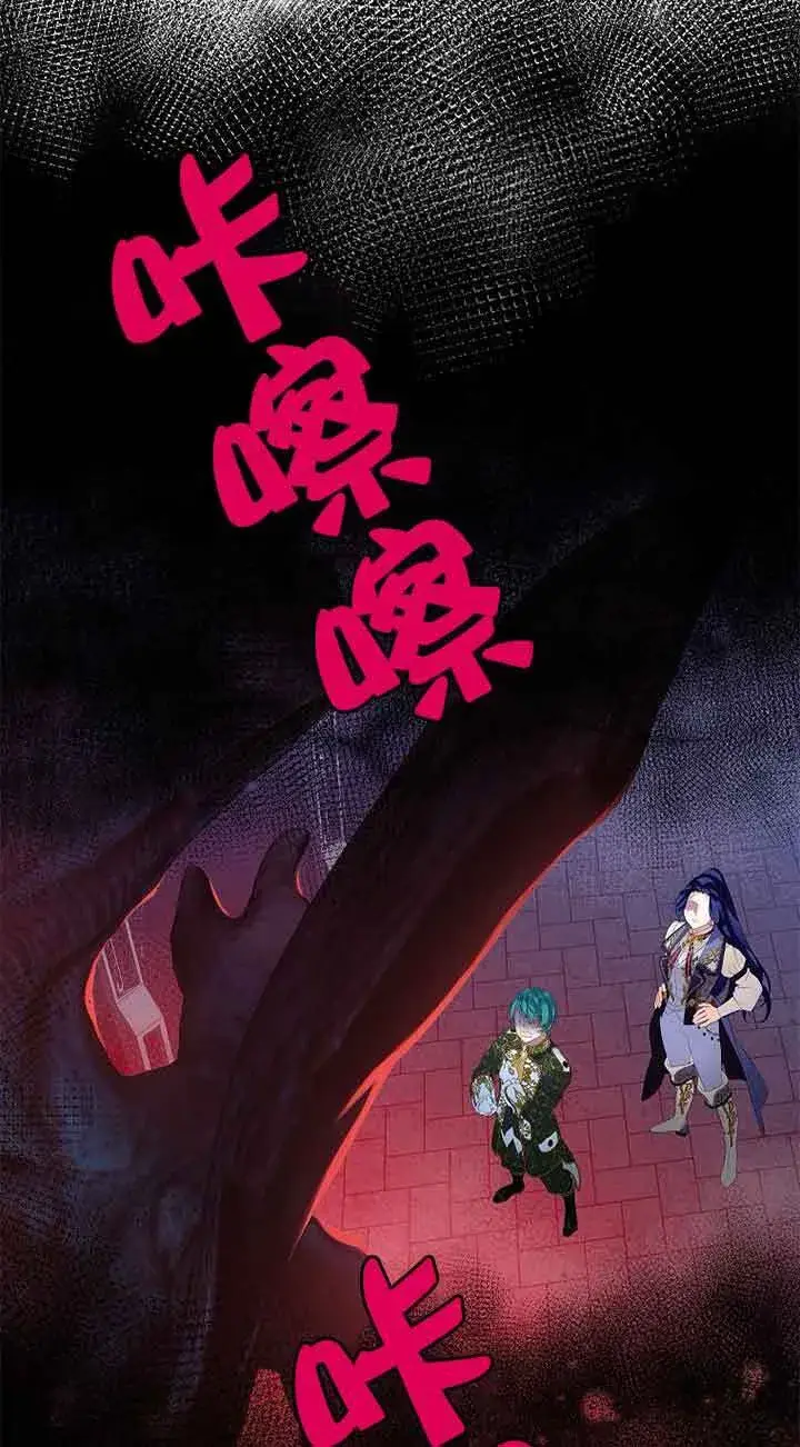 漫画《恶棍家族的继承人》第20话第8张图