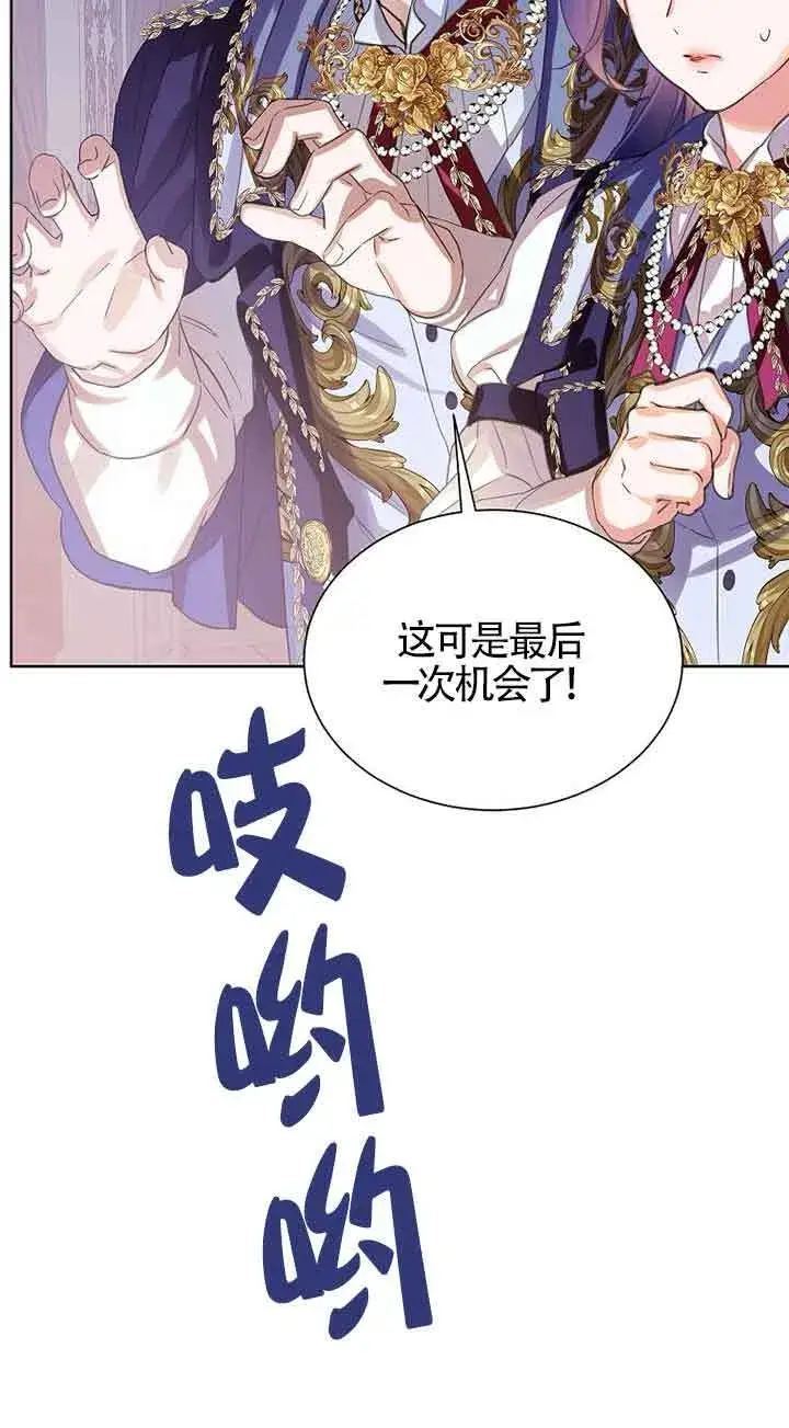 漫画《恶棍家族的继承人》第20话第80张图