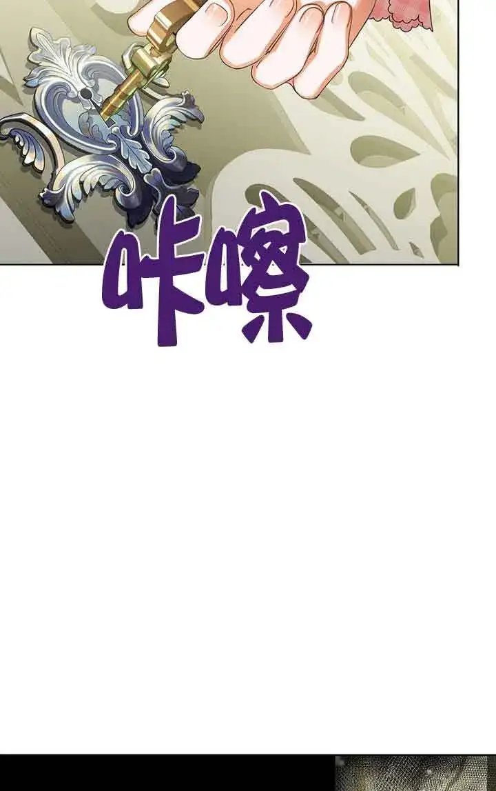 《恶棍家族的继承人》第21话图15