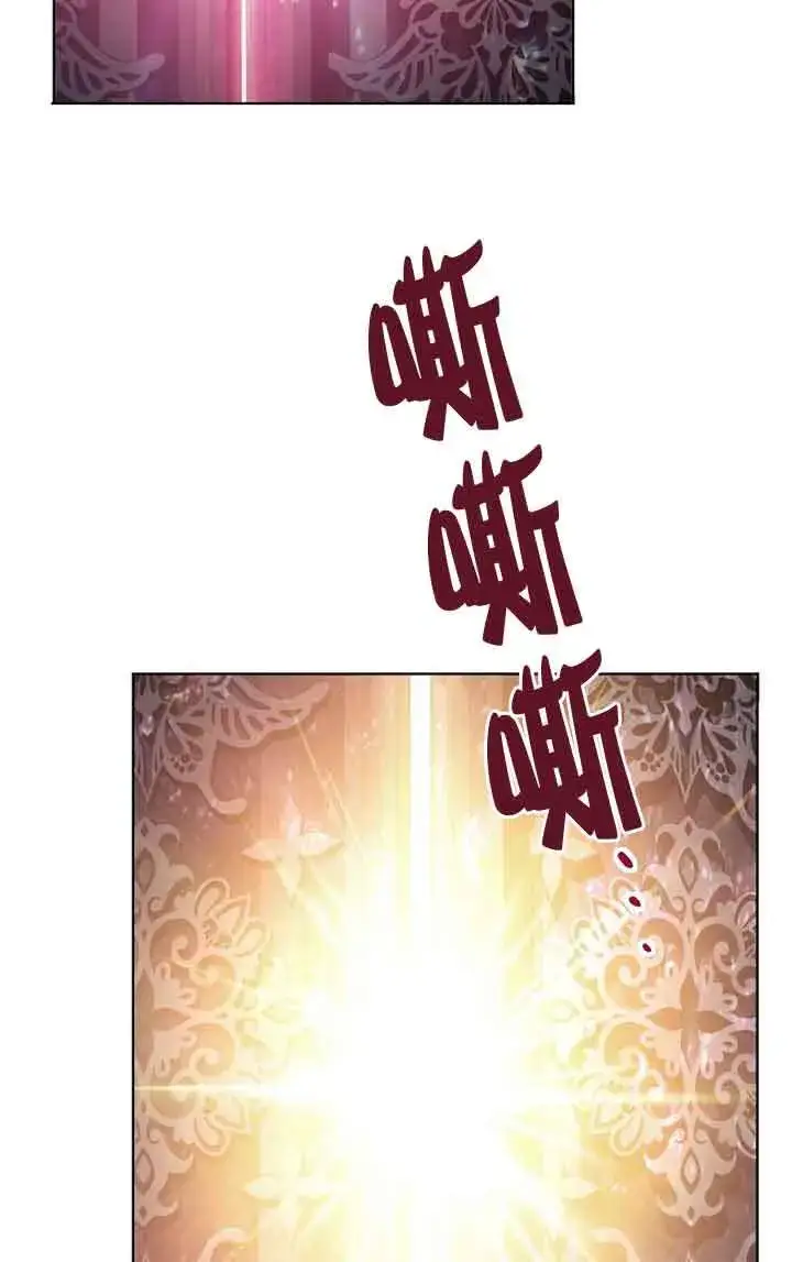 《恶棍家族的继承人》第21话图2