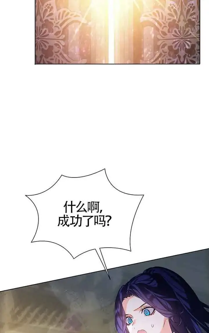 《恶棍家族的继承人》第21话图3
