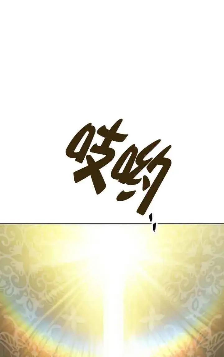 《恶棍家族的继承人》第21话图5