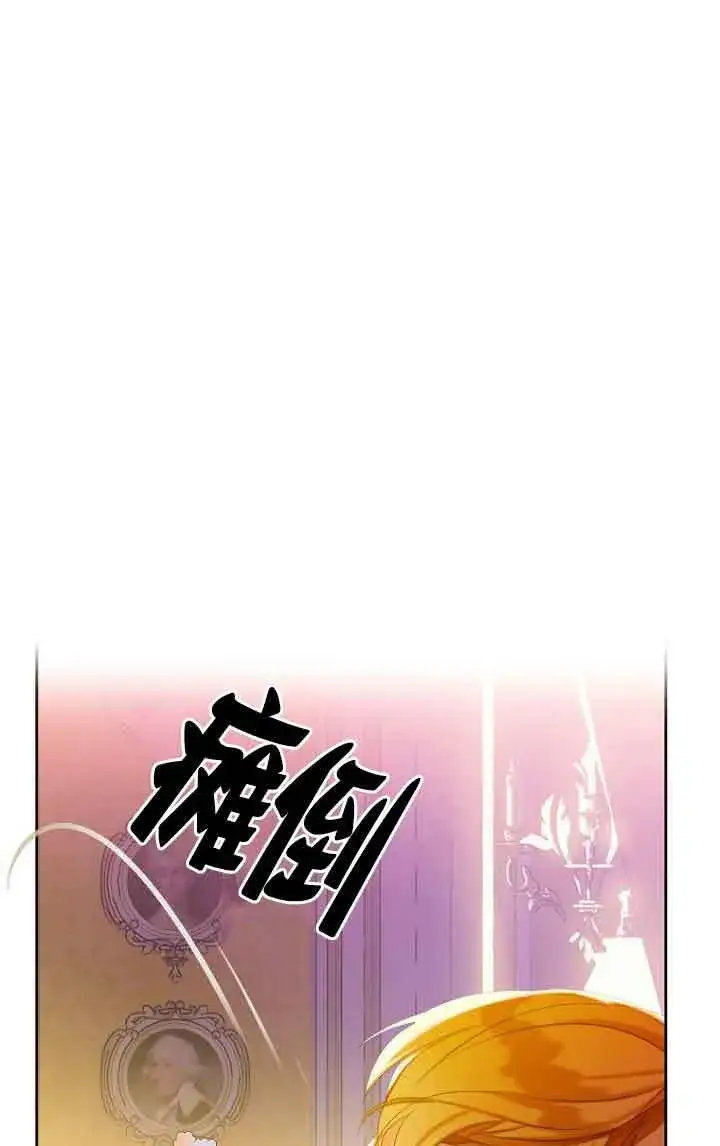《恶棍家族的继承人》第22话图37
