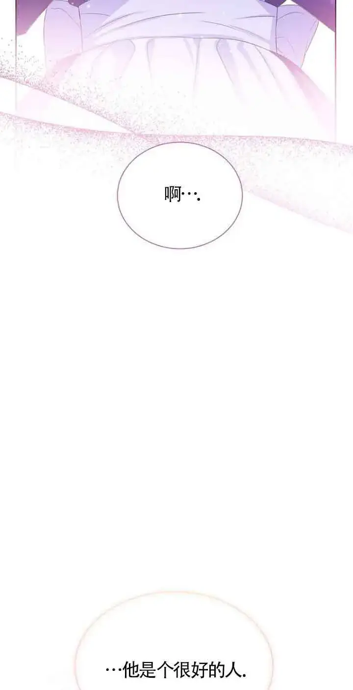 《恶棍家族的继承人》第23话图22