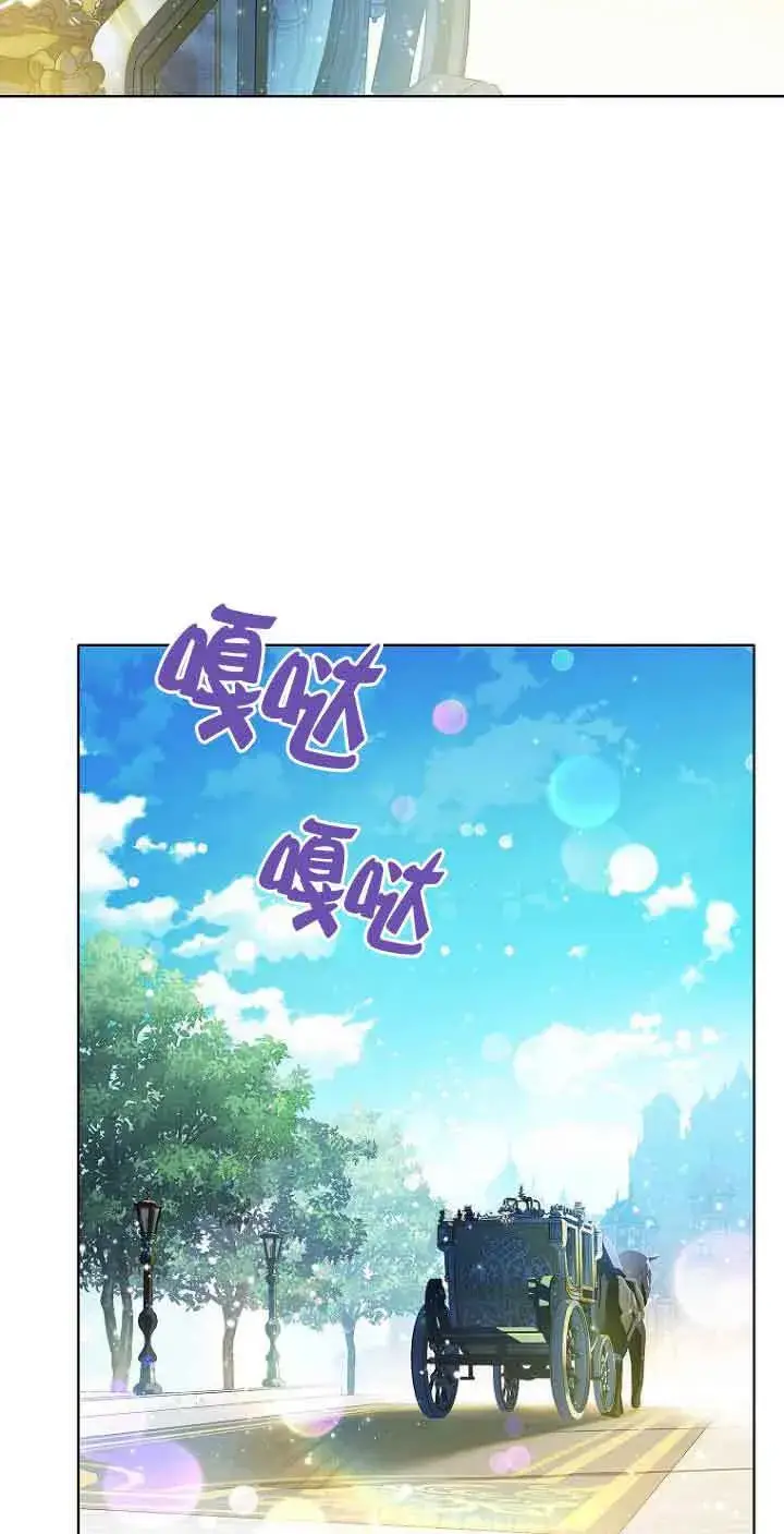 《恶棍家族的继承人》第23话图48