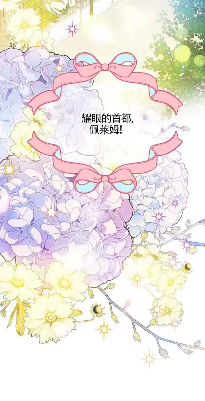 《恶棍家族的继承人》第23话图58