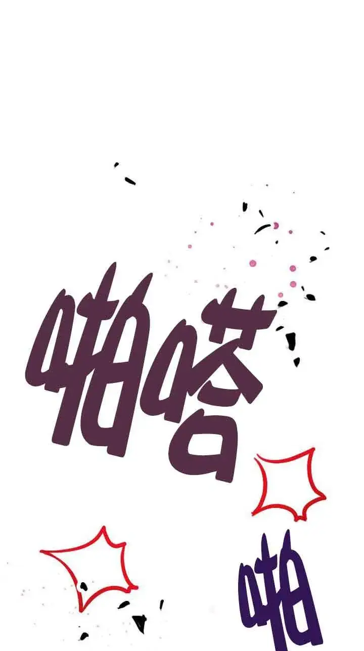 《恶棍家族的继承人》第23话图91