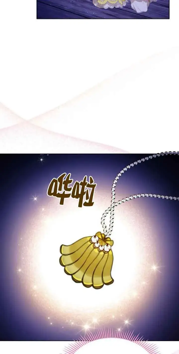 《恶棍家族的继承人》第24话图14