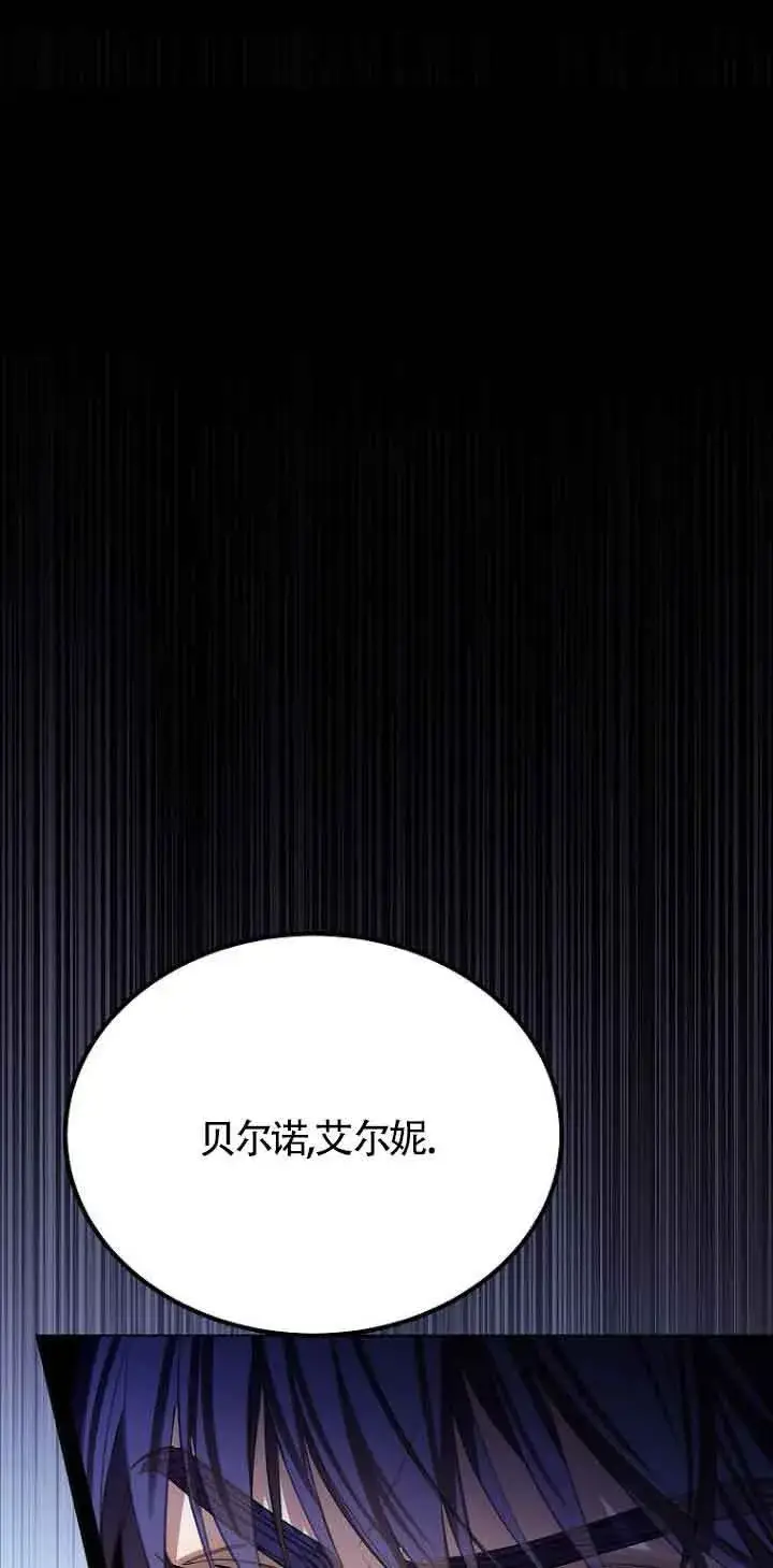 《恶棍家族的继承人》第24话图64