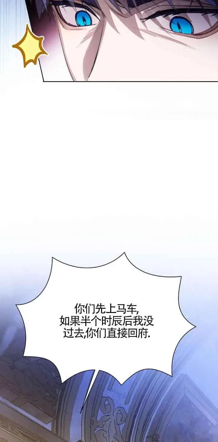 《恶棍家族的继承人》第24话图65