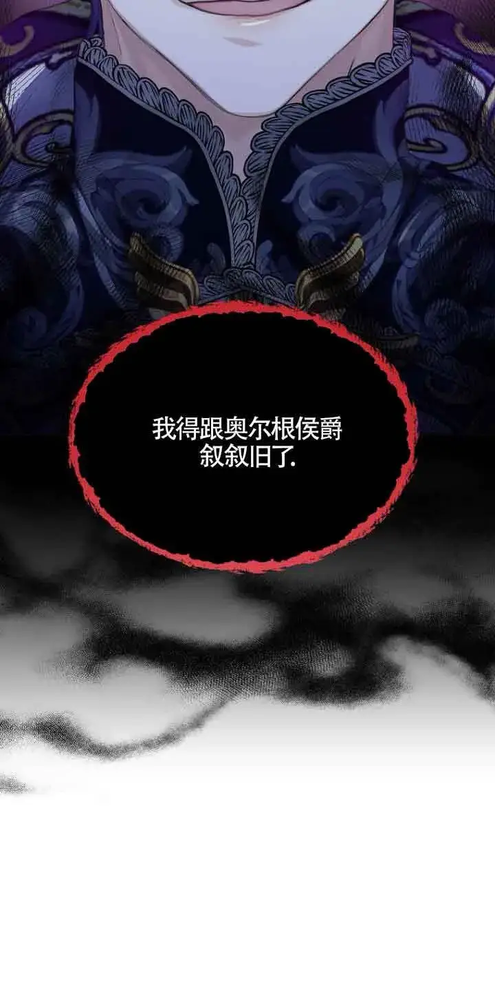 《恶棍家族的继承人》第24话图68
