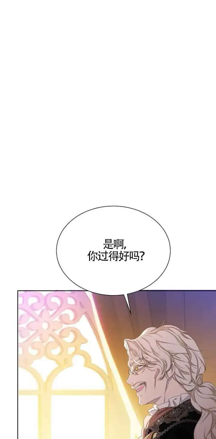 《恶棍家族的继承人》第24话图73