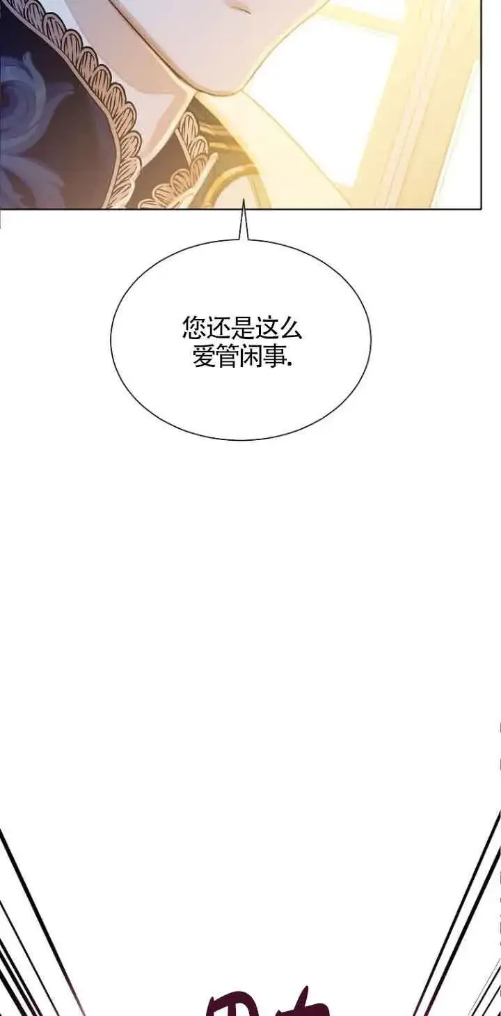 《恶棍家族的继承人》第24话图79