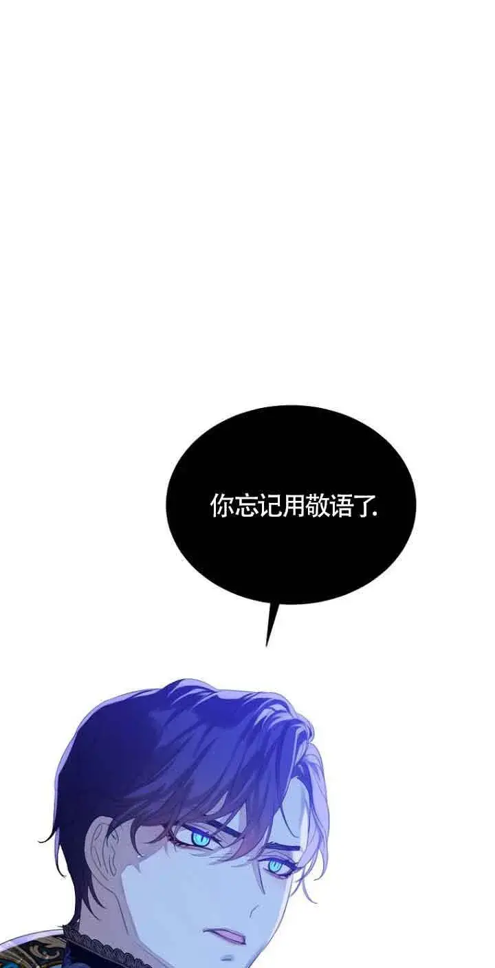 《恶棍家族的继承人》第24话图81
