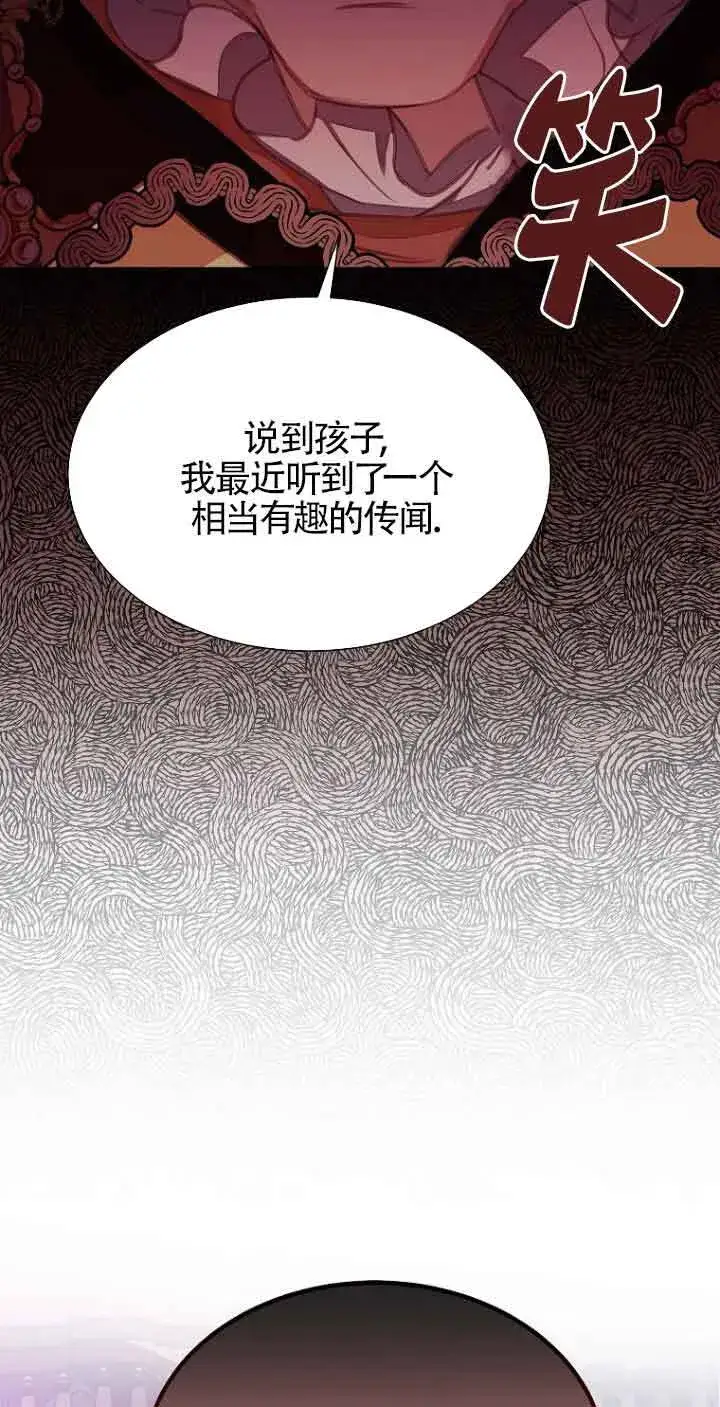 《恶棍家族的继承人》第24话图94