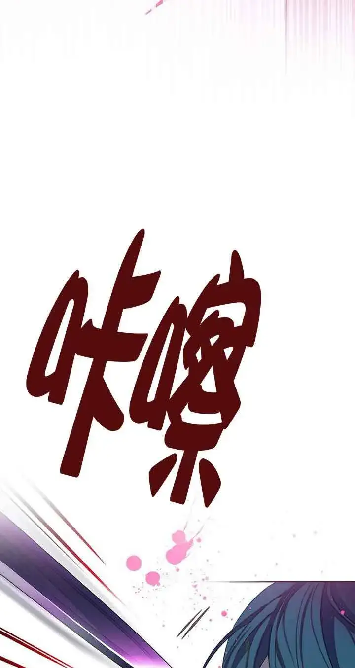 《恶棍家族的继承人》第25话图13