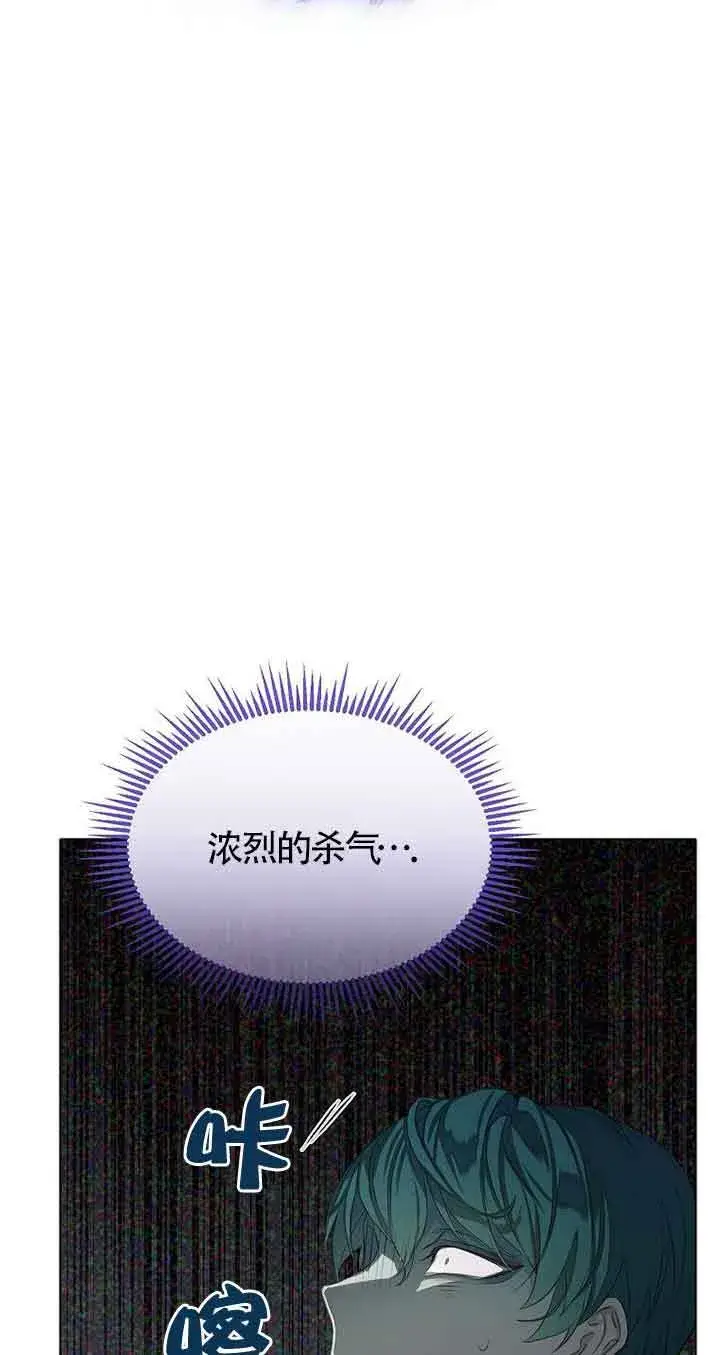 《恶棍家族的继承人》第25话图17