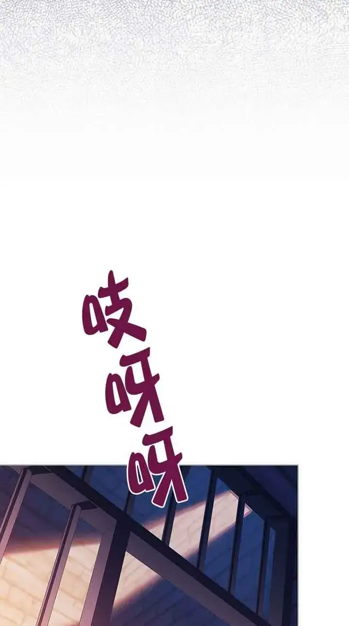 《恶棍家族的继承人》第25话图27
