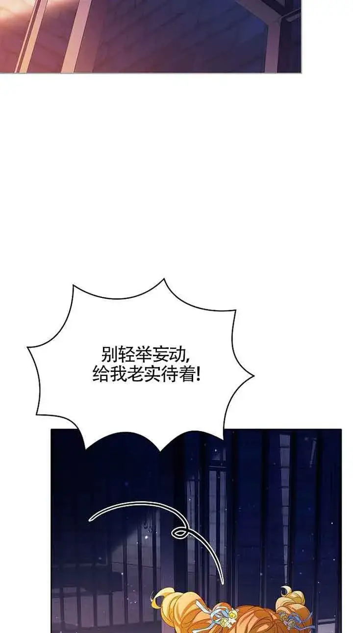 《恶棍家族的继承人》第25话图28