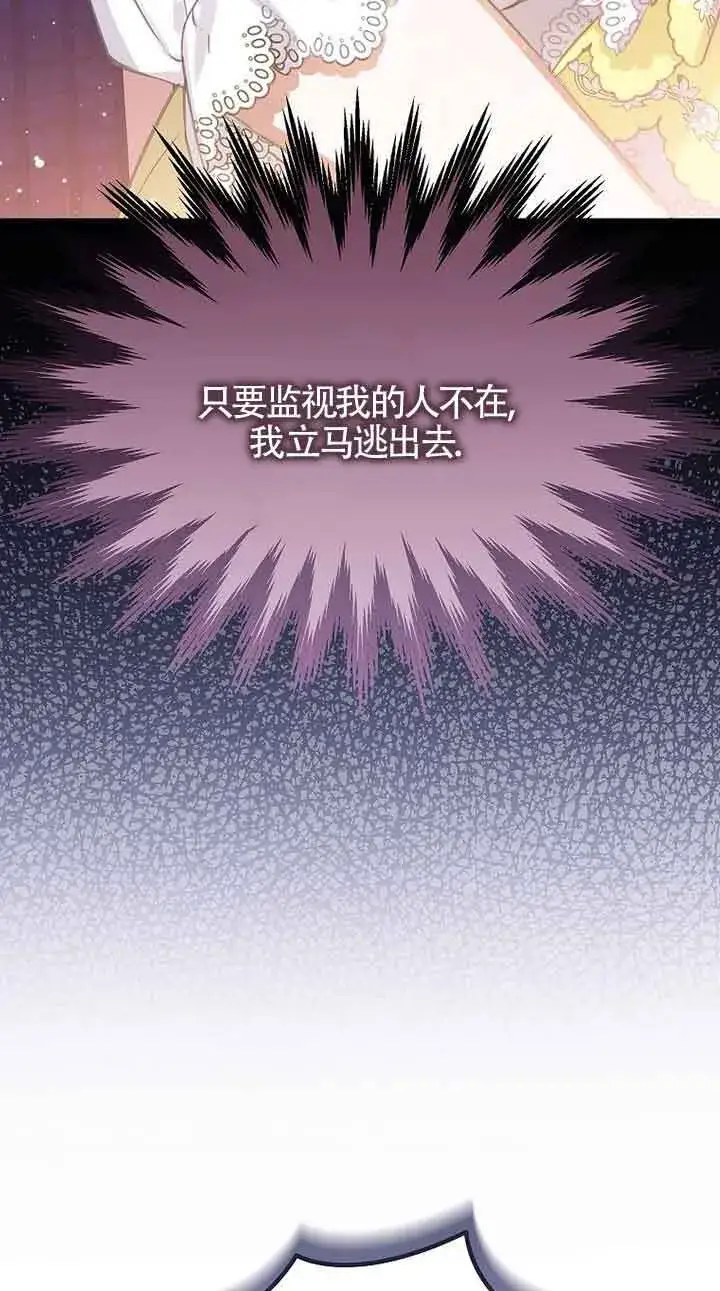 《恶棍家族的继承人》第25话图40
