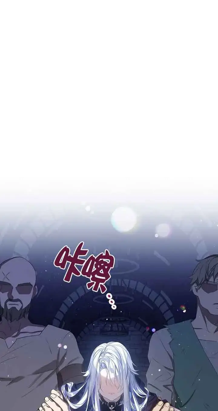 《恶棍家族的继承人》第25话图42
