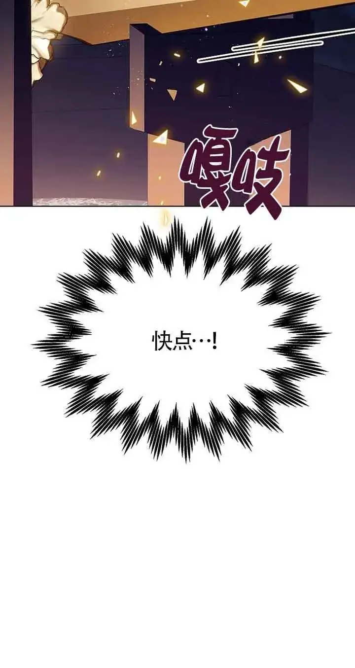 《恶棍家族的继承人》第25话图60