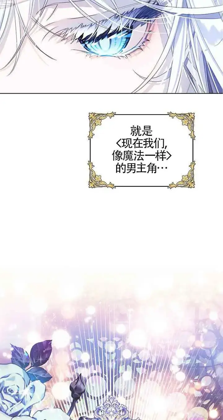 《恶棍家族的继承人》第25话图68