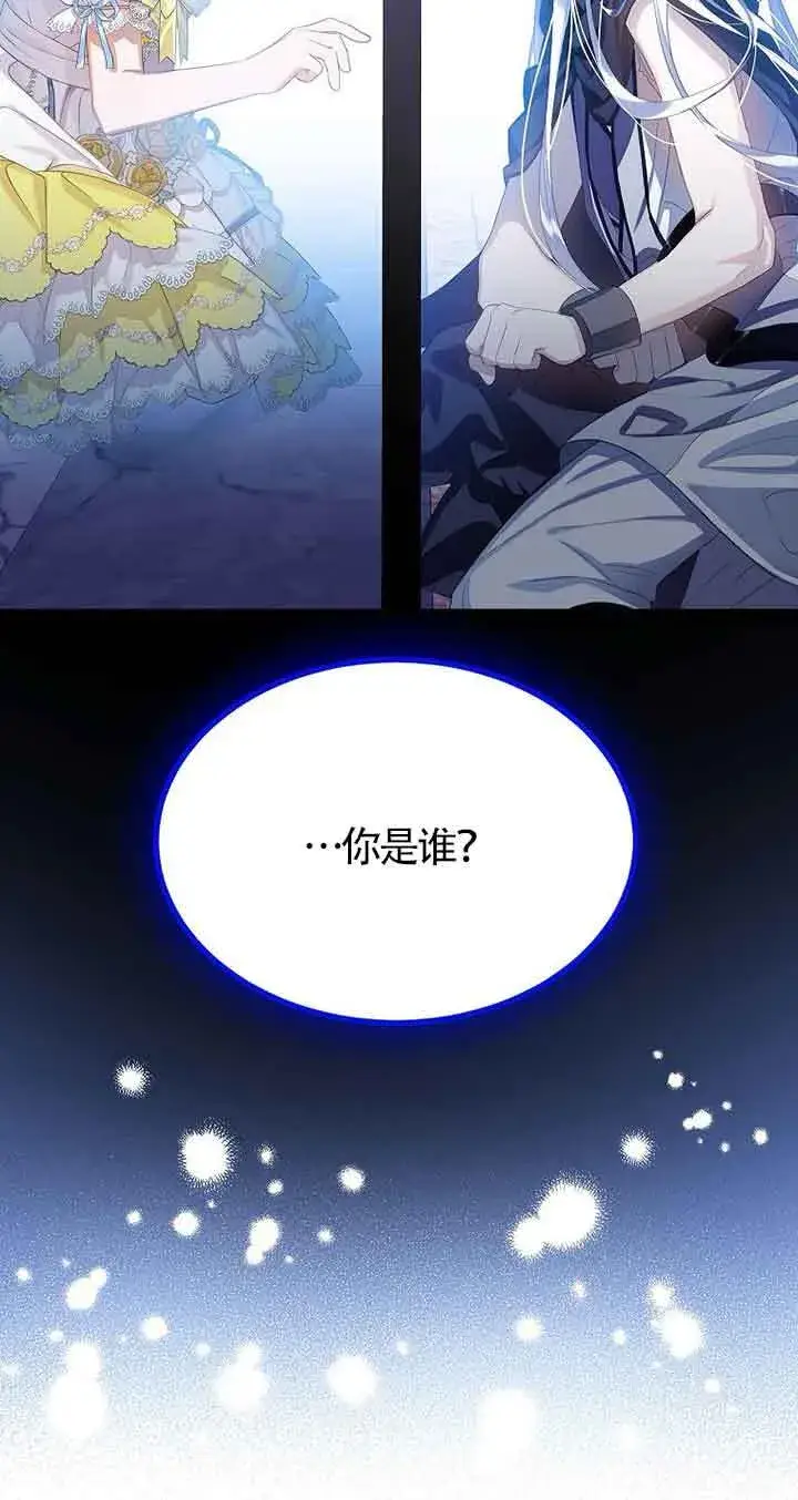 《恶棍家族的继承人》第25话图71