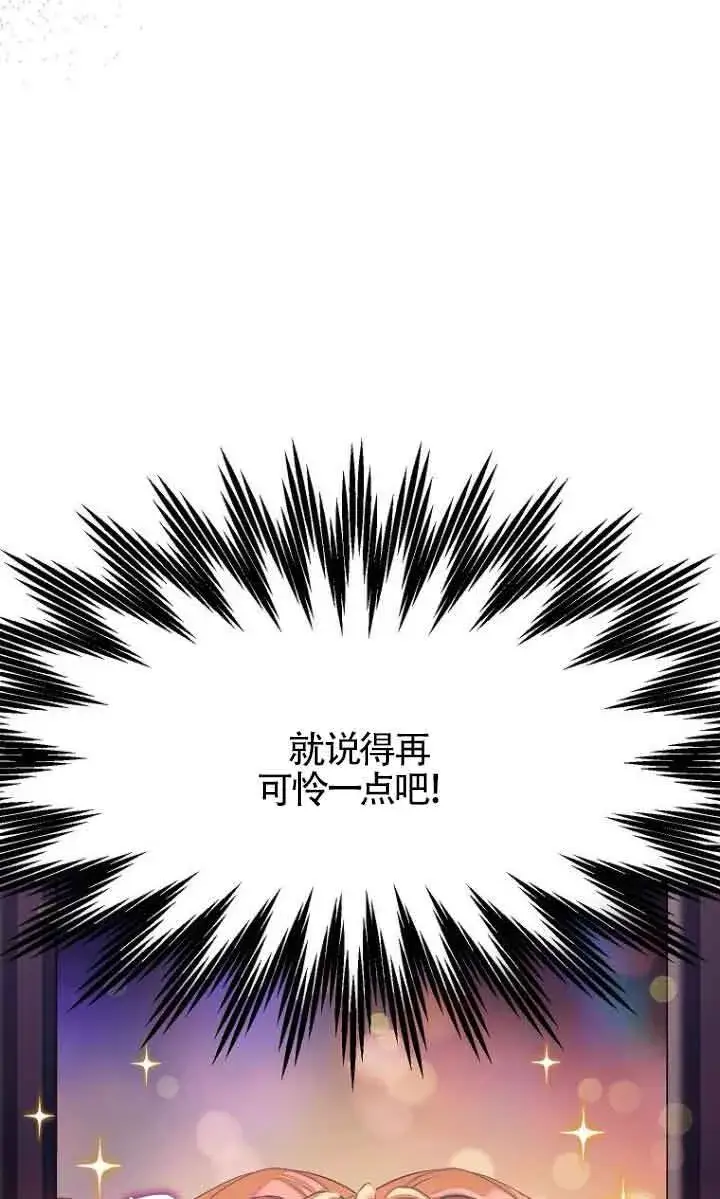 《恶棍家族的继承人》第26话图22