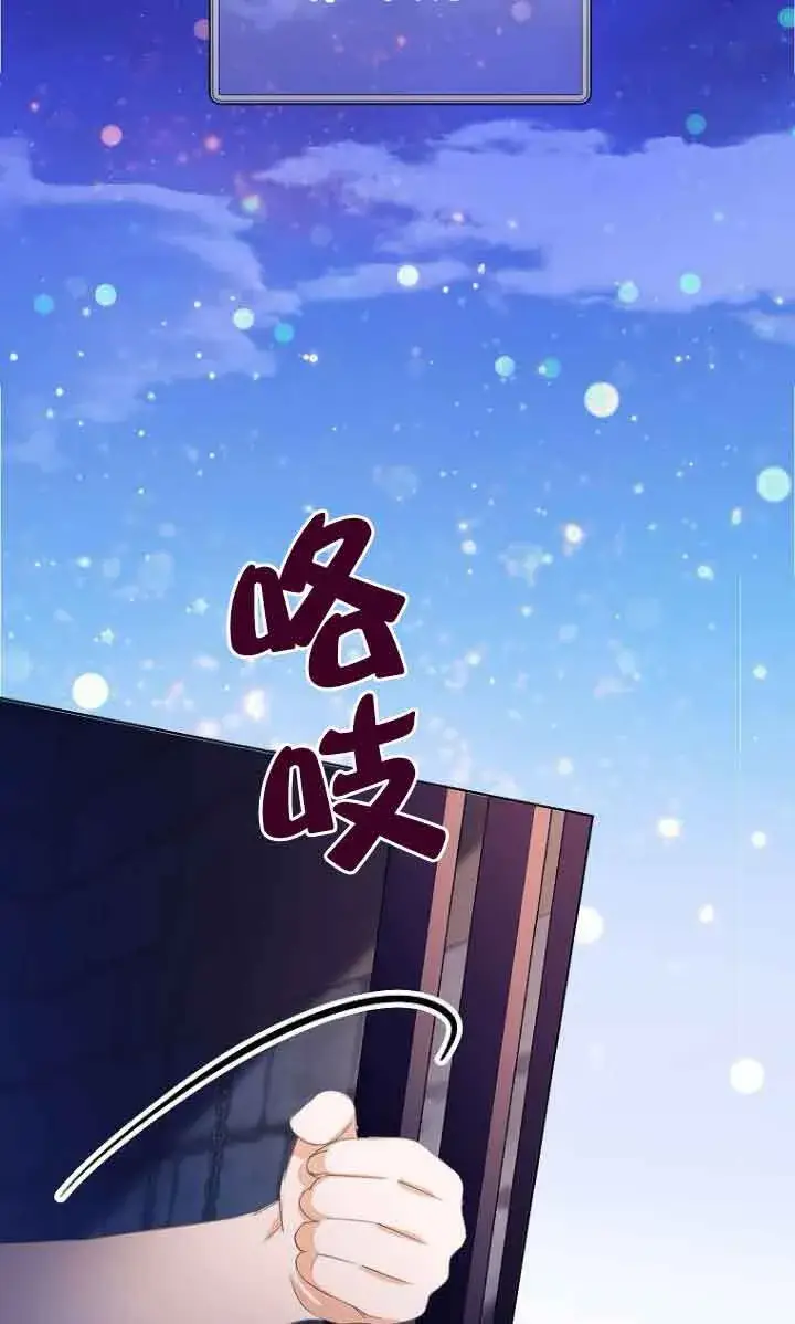 《恶棍家族的继承人》第26话图58