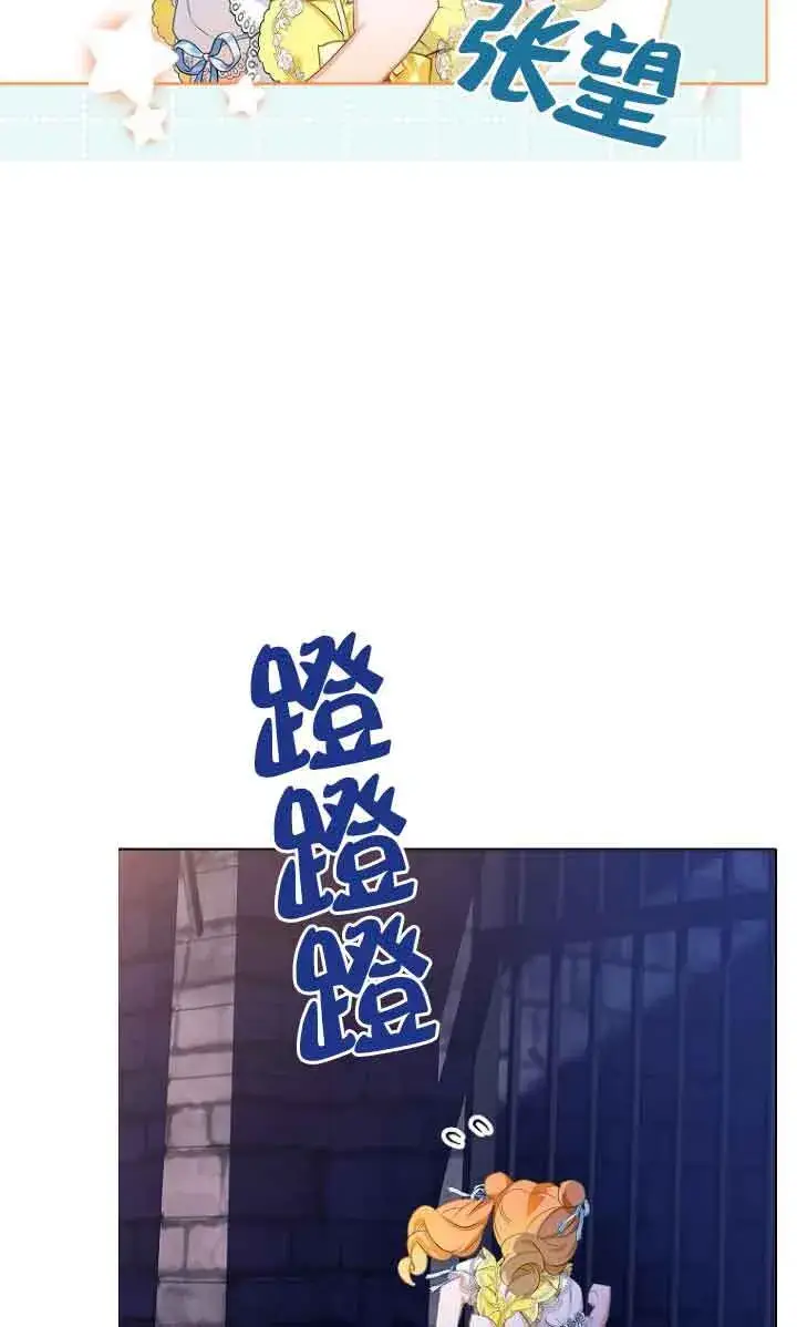 《恶棍家族的继承人》第26话图60