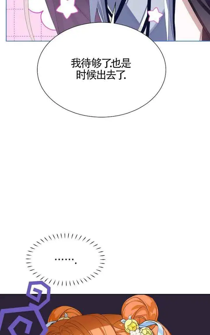 《恶棍家族的继承人》第26话图79