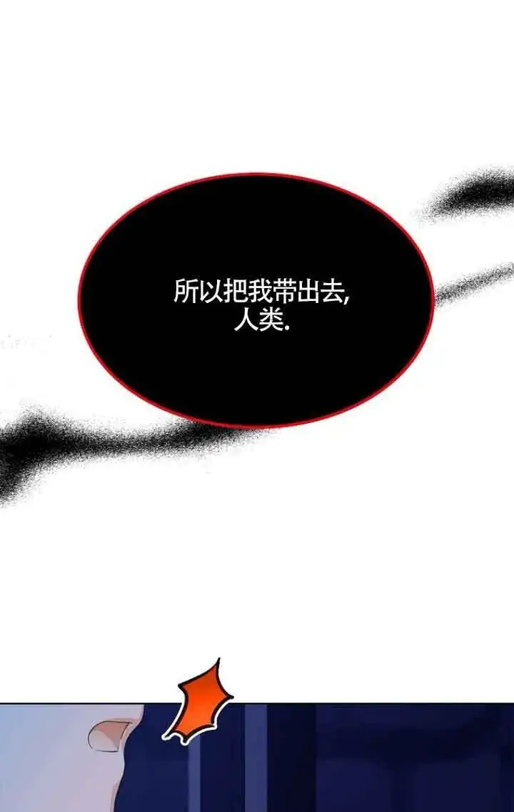 《恶棍家族的继承人》第26话图93
