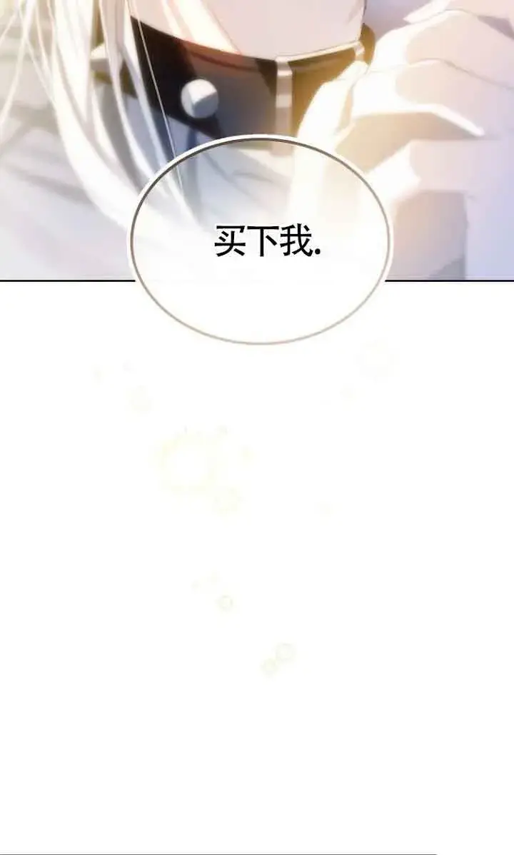 《恶棍家族的继承人》第27话图16