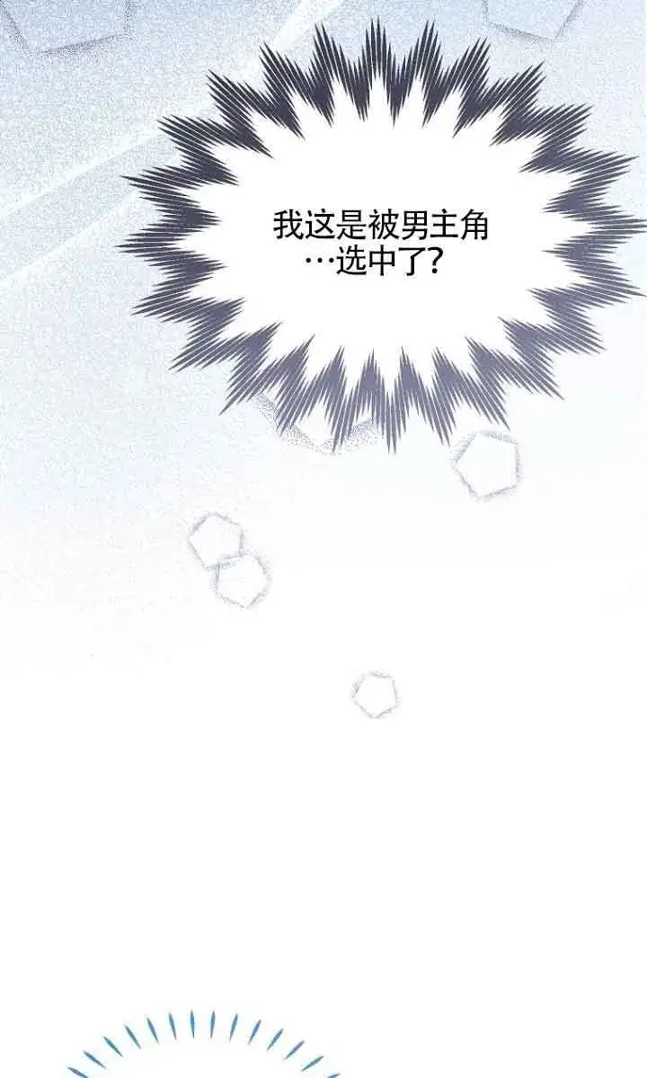 《恶棍家族的继承人》第27话图4