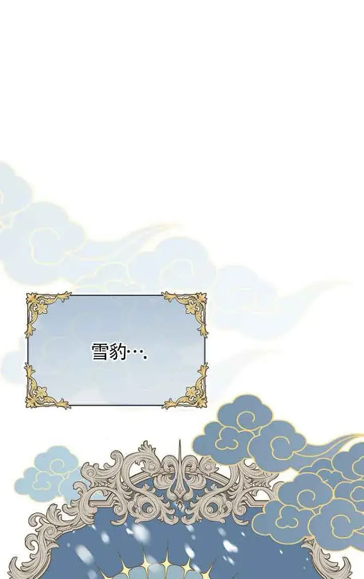 《恶棍家族的继承人》第27话图46