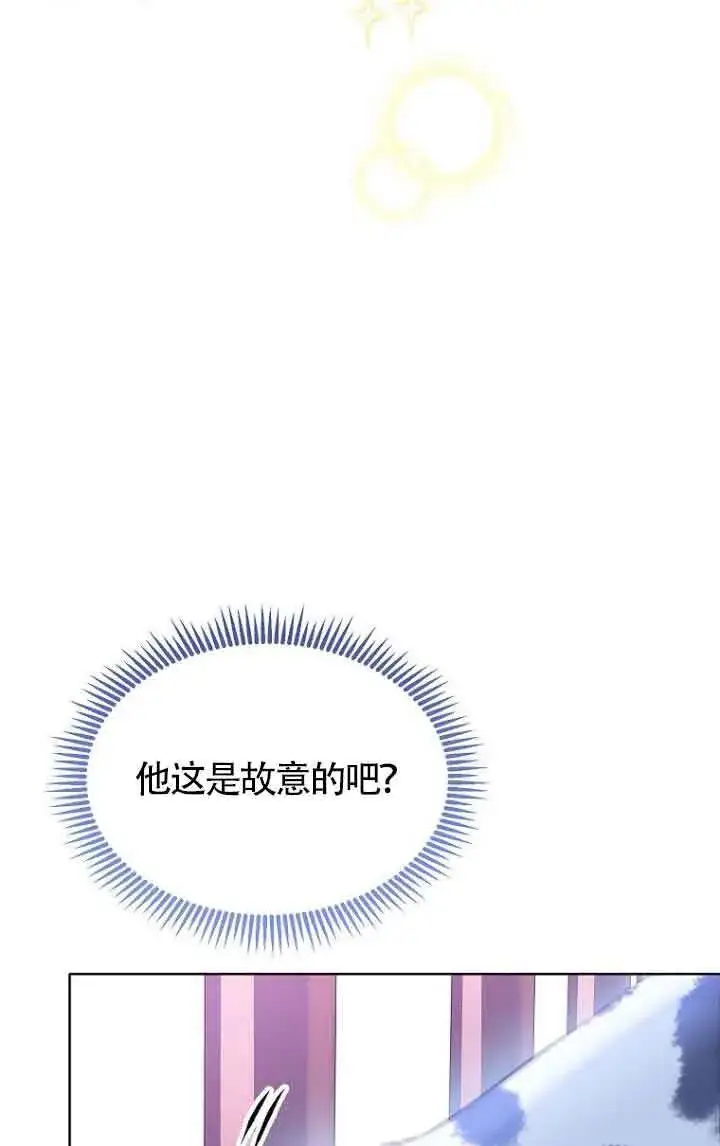 《恶棍家族的继承人》第27话图54
