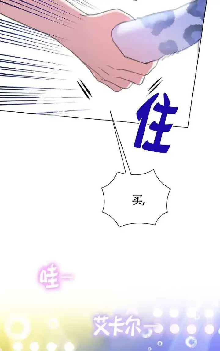 《恶棍家族的继承人》第27话图59